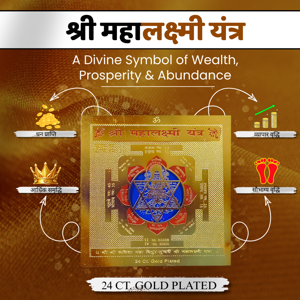 Shri Maha Lakshmi Yantra 24 Ct Gold Plated | Sacred Wealth & Prosperity Yantra for Home, Office & Shop | Vastu Positive Energy Yantra | Spiritual Puja & Gift Item