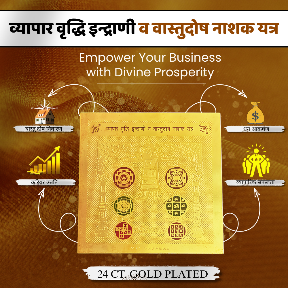 Vyapar Vriddhi Yantra 24 Ct Gold Plated | Business Growth & Vastu Dosh Nivaran Yantra for Shop, Office & Workplace | Prosperity, Success & Positive Energy Yantra