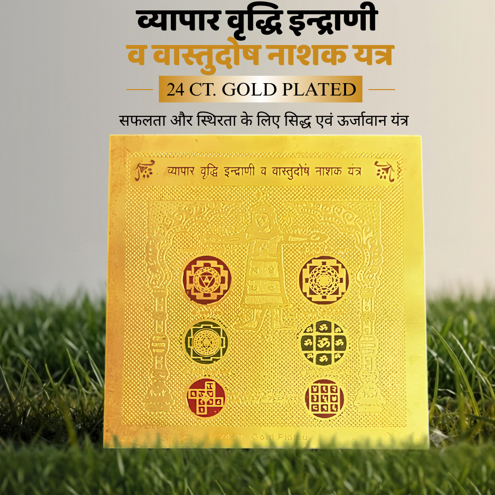 Vyapar Vriddhi Yantra 24 Ct Gold Plated | Business Growth & Vastu Dosh Nivaran Yantra for Shop, Office & Workplace | Prosperity, Success & Positive Energy Yantra
