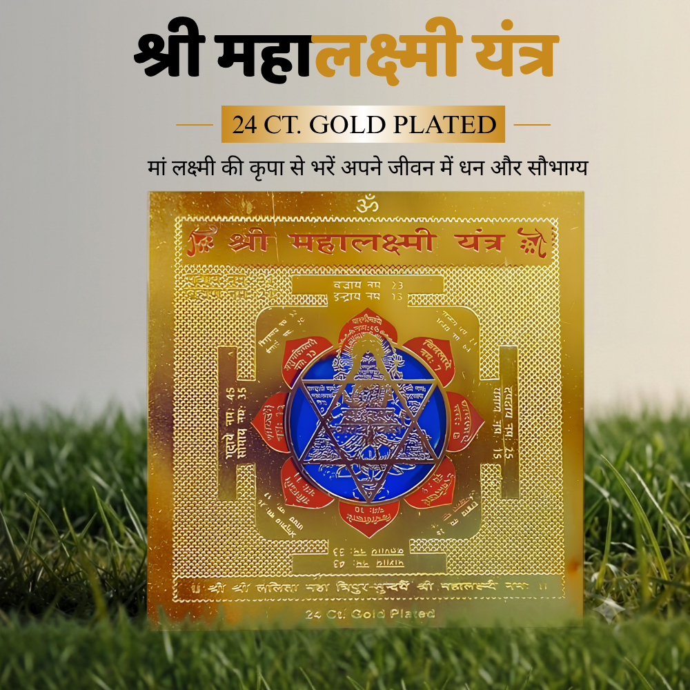 Shri Maha Lakshmi Yantra 24 Ct Gold Plated | Sacred Wealth & Prosperity Yantra for Home, Office & Shop | Vastu Positive Energy Yantra | Spiritual Puja & Gift Item