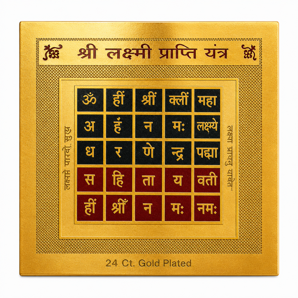 Shri Lakshmi Prapti Yantra – 24 Ct Gold Plated Sacred Wealth & Prosperity Yantra for Home, Office, Shop & Business | Vastu & Spiritual Blessing Yantra