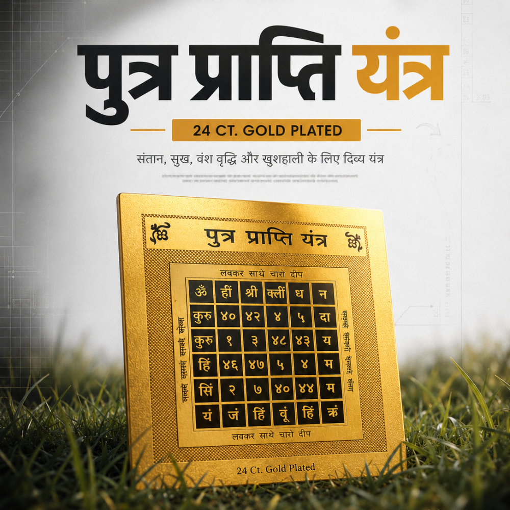 Putra Prapti Yantra, 24 Ct. Gold Plated, Metal, 10 cm x 10 cm, Vedic Mantra Energised, Santan Sukh