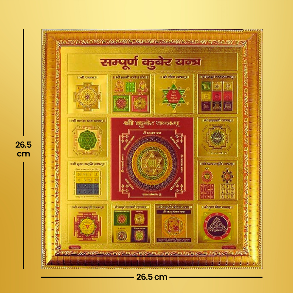 Sampoorna Kuber Yantra Gold Plated Frame for Home, Office & Shop | Vastu Dosh Nivaran | Wealth, Prosperity & Positive Energy | Sacred Spiritual Wall Decor (Golden Finish)